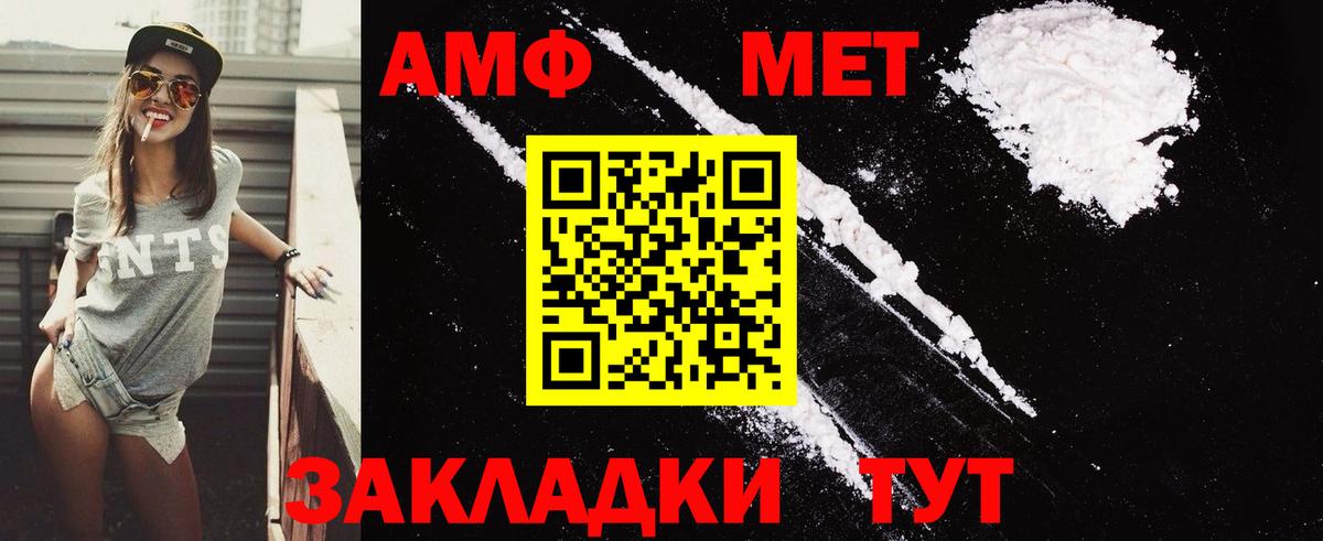 АМФЕТАМИН  АМФЕТАМИН Розовый  АМФЕТАМИН  Отрадный  Вход с VPN 