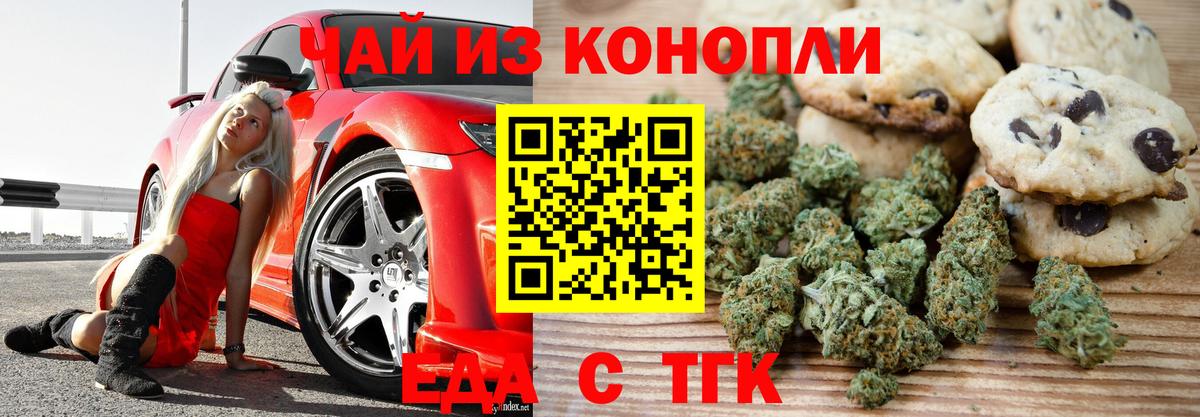 Печенье с ТГК марихуана Отрадный