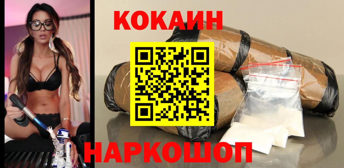 Cocaine Эквадор Отрадный