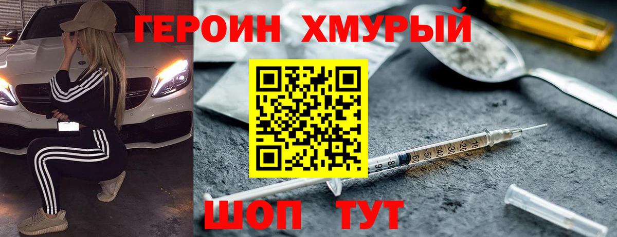 Отрадный  ГЕРОИН Афган  Вход с VPN 