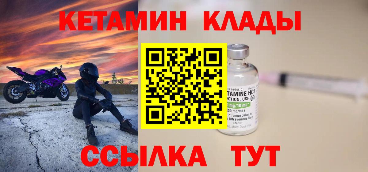 Кетамин ketamine  КЕТАМИН ketamine  Отрадный  Вход с VPN 
