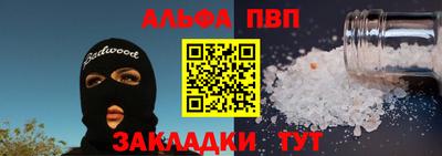 мет Сланцы