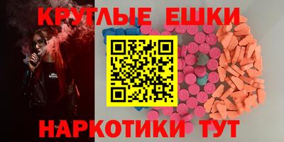 мет Сланцы