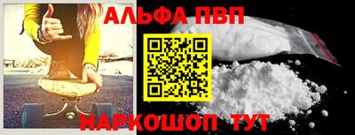 Альфа ПВП Старая Купавна