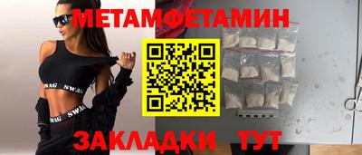 мет Сланцы