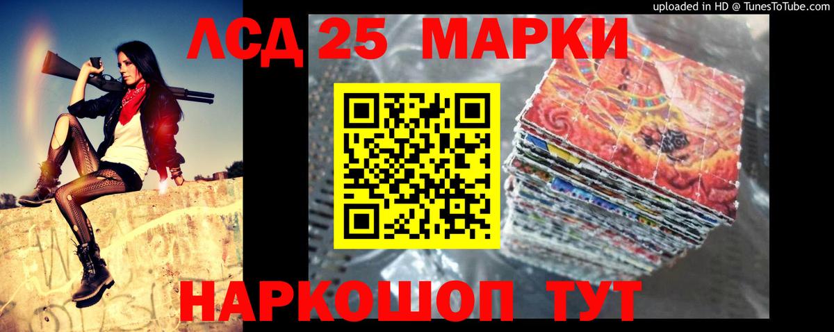 Отрадный  ЛСД экстази кислота  Вход с VPN  Лсд 25 экстази ecstasy 