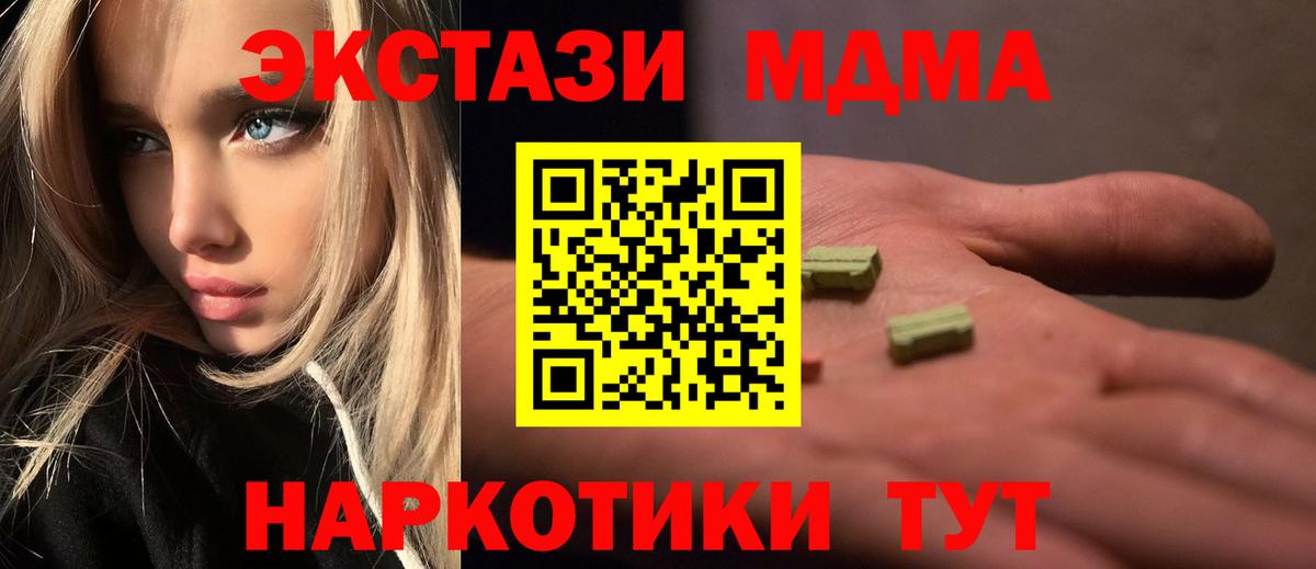 MDMA  MDMA Molly  Вход с VPN  MDMA crystal  Отрадный 
