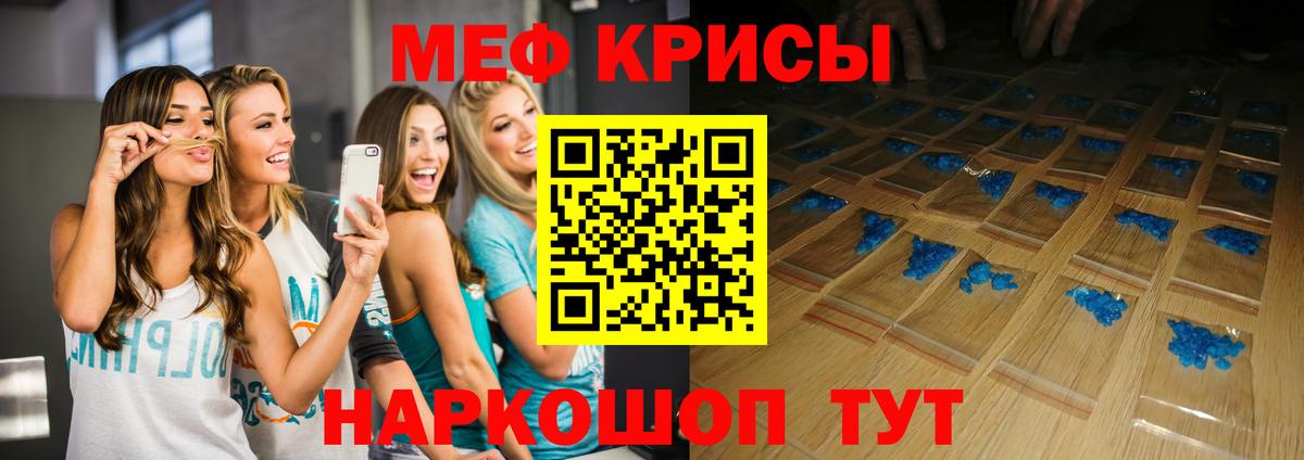 Меф мяу мяу  Меф mephedrone  Отрадный  Вход с VPN 