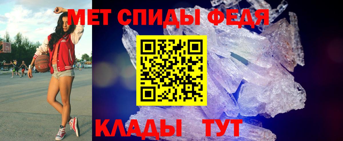 МЕТАМФЕТАМИН витя Отрадный